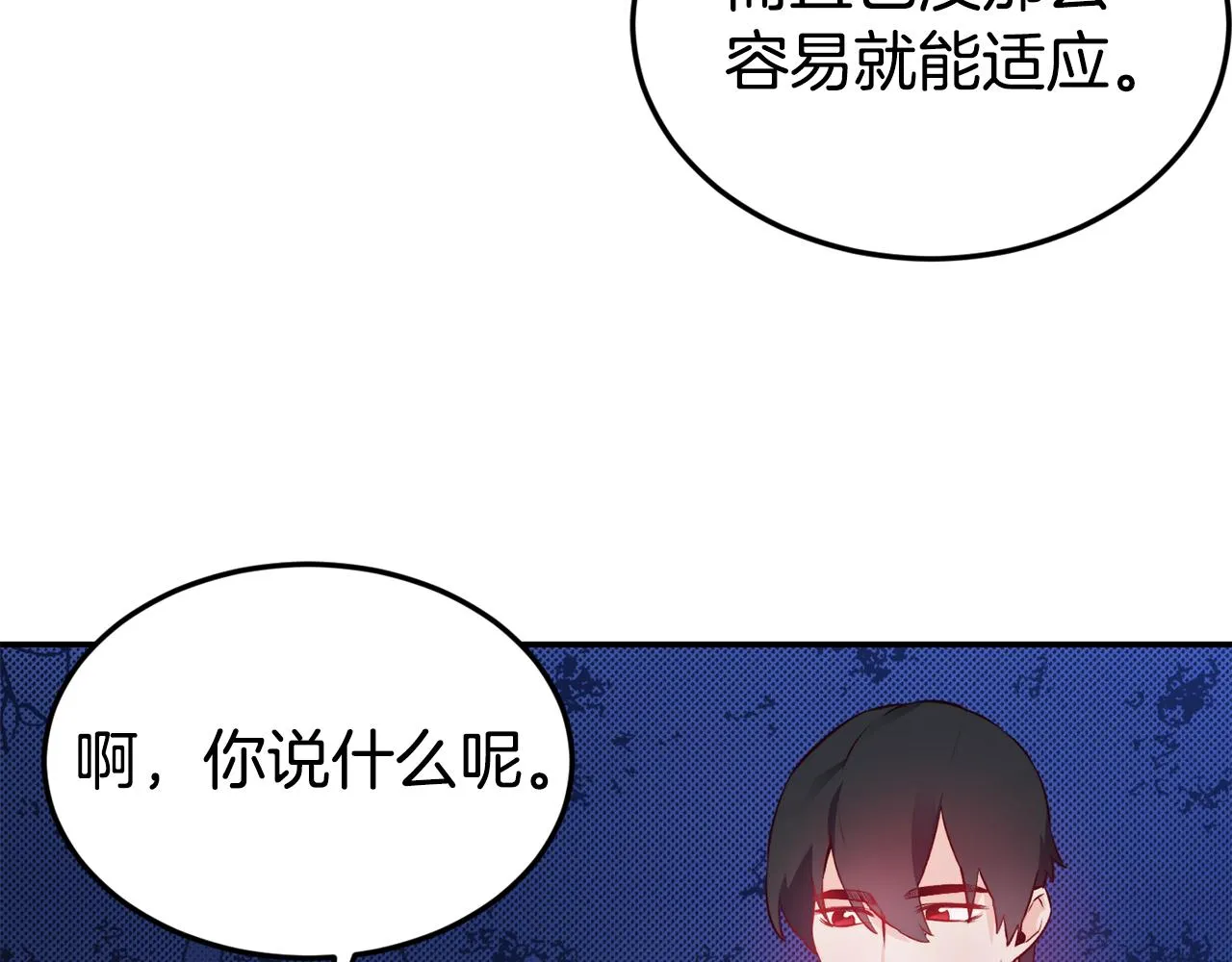 第14话 看光 第28页
