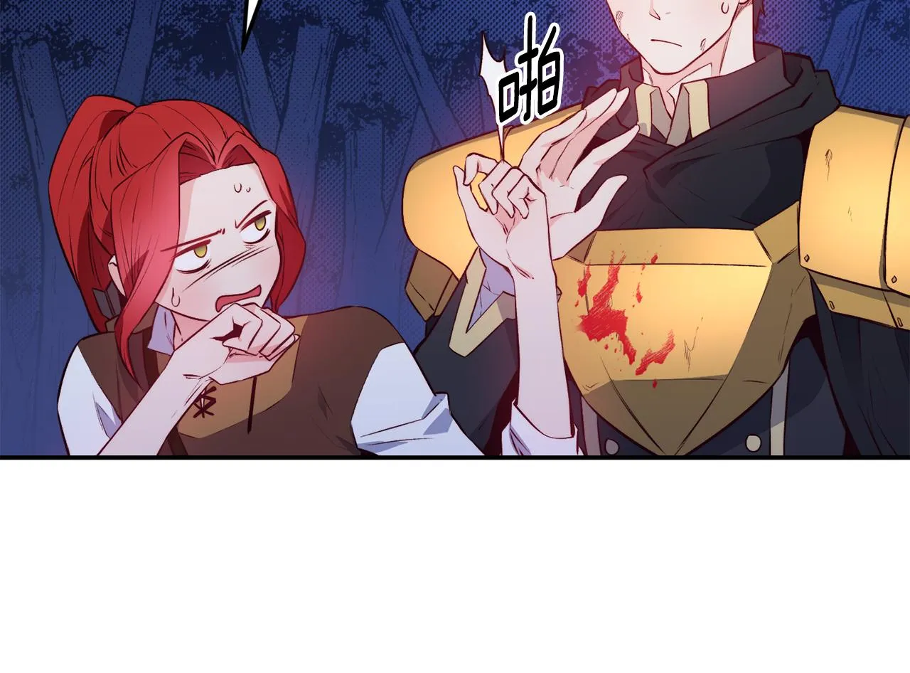 第14话 看光 第29页