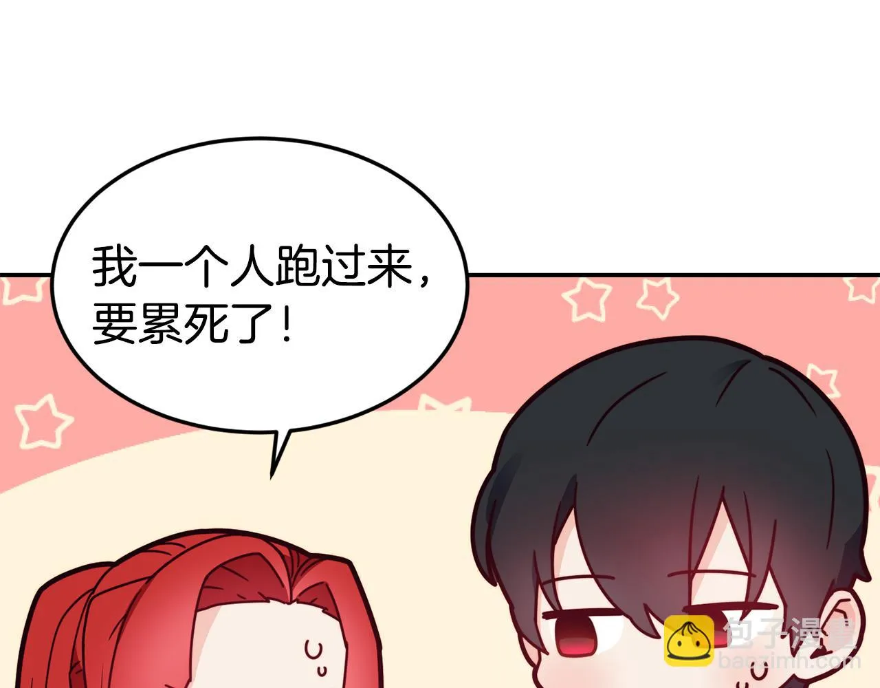 第14话 看光 第30页