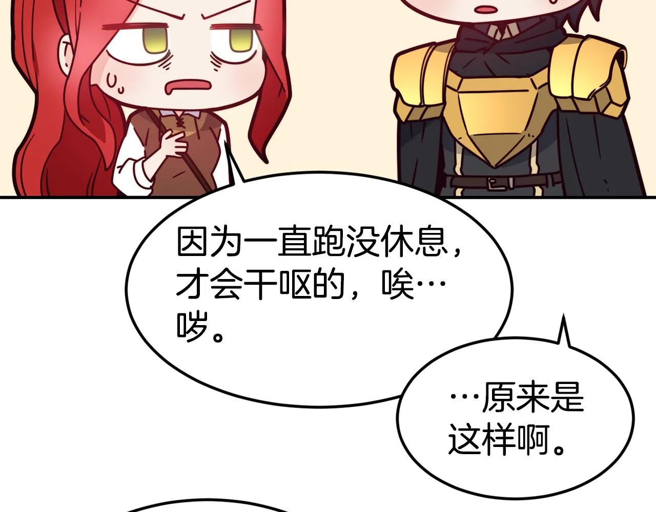 第14话 看光 第31页