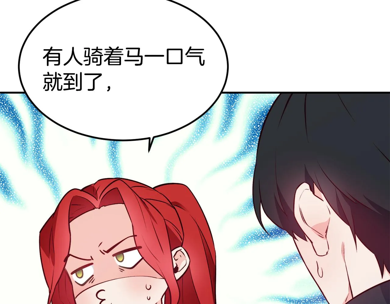 第14话 看光 第32页