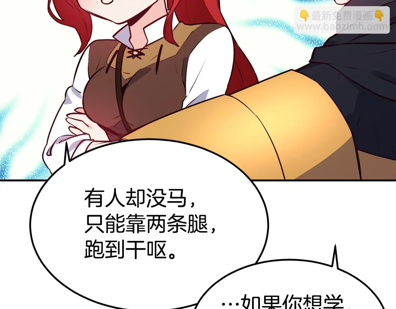 第14话 看光 第33页