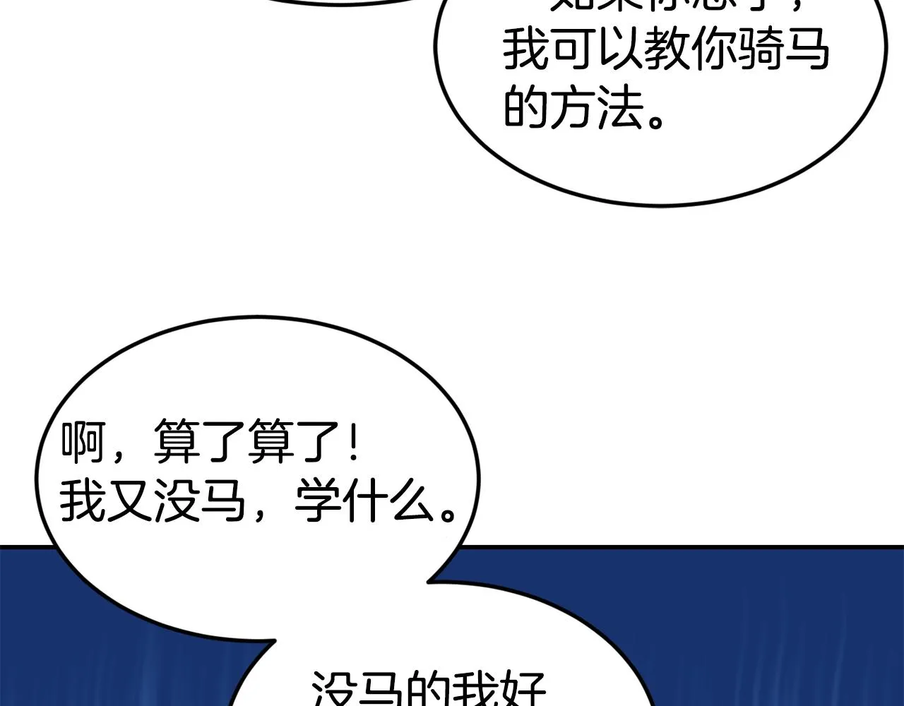 第14话 看光 第34页