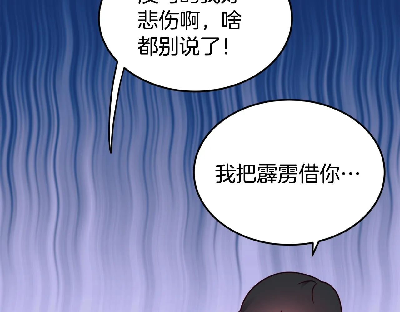 第14话 看光 第35页