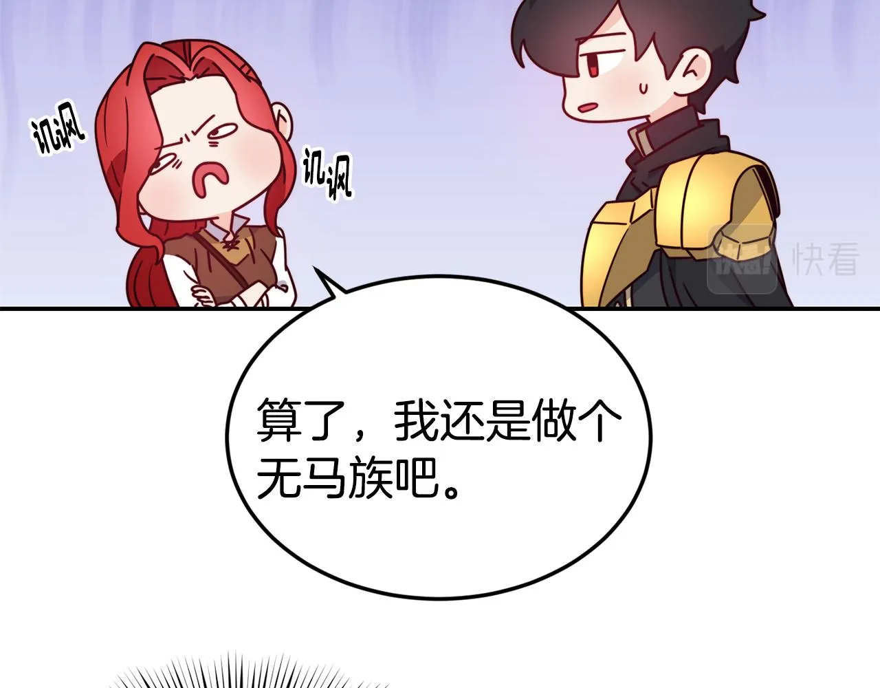 第14话 看光 第36页