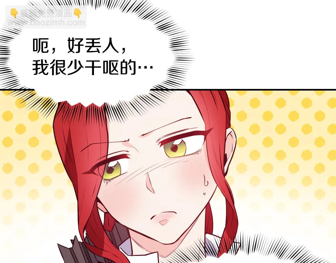 第14话 看光 第37页