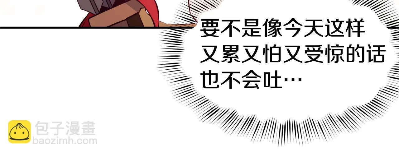 第14话 看光 第38页