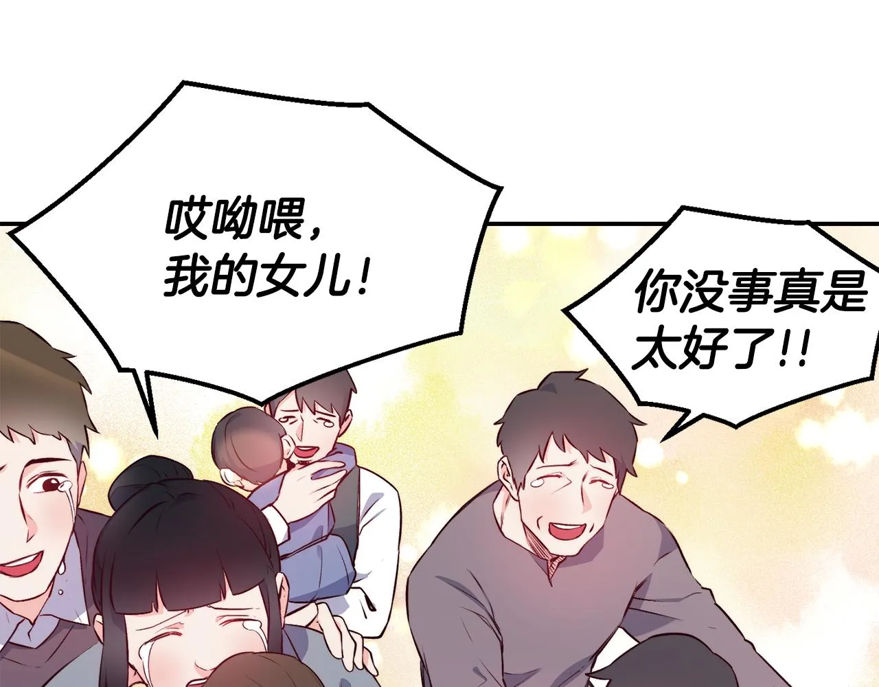 第14话 看光 第45页