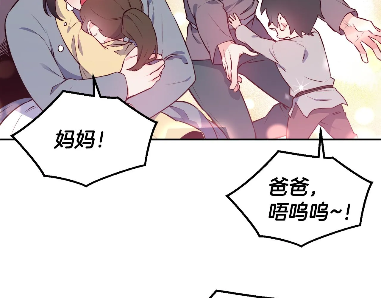 第14话 看光 第46页