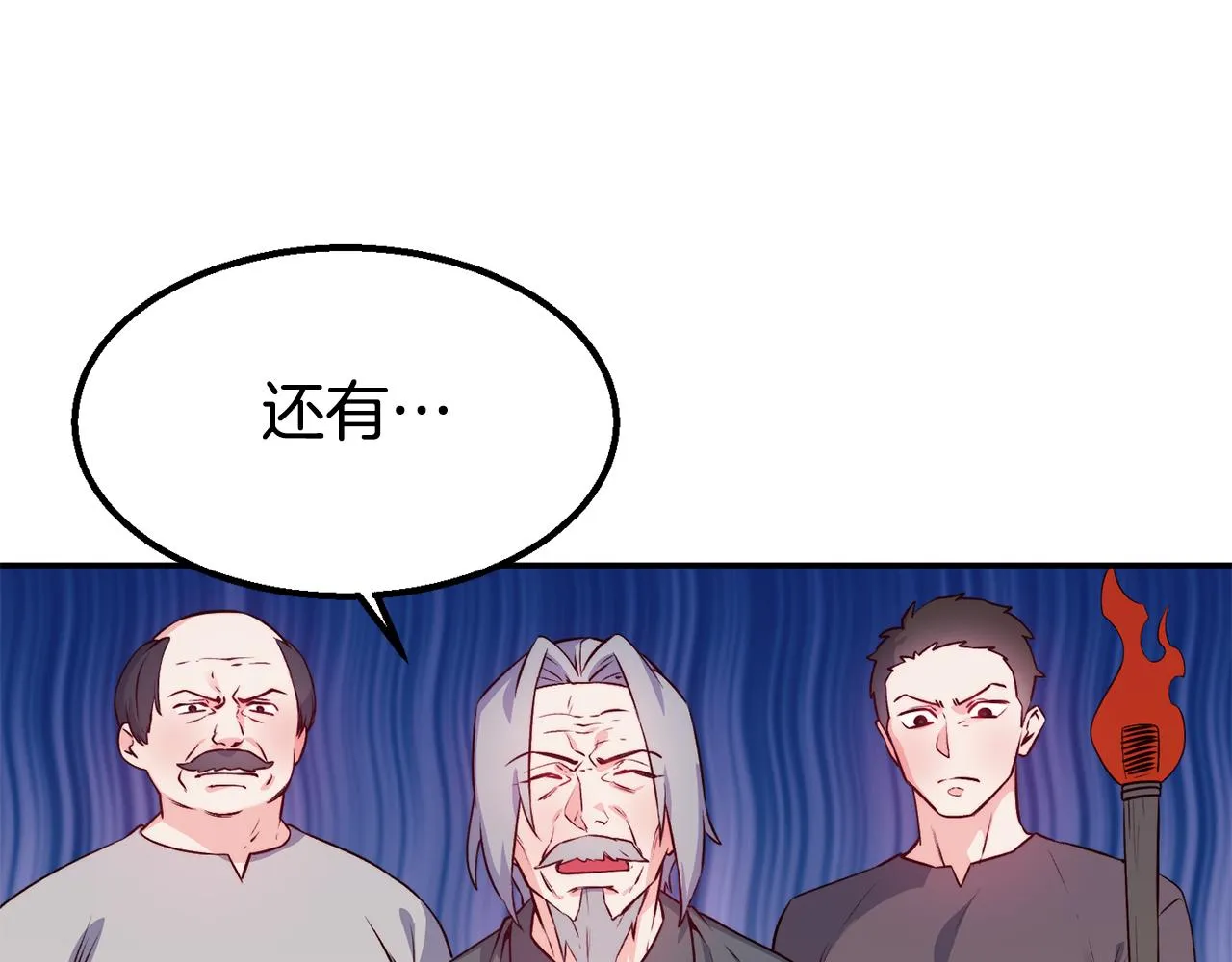 第14话 看光 第50页