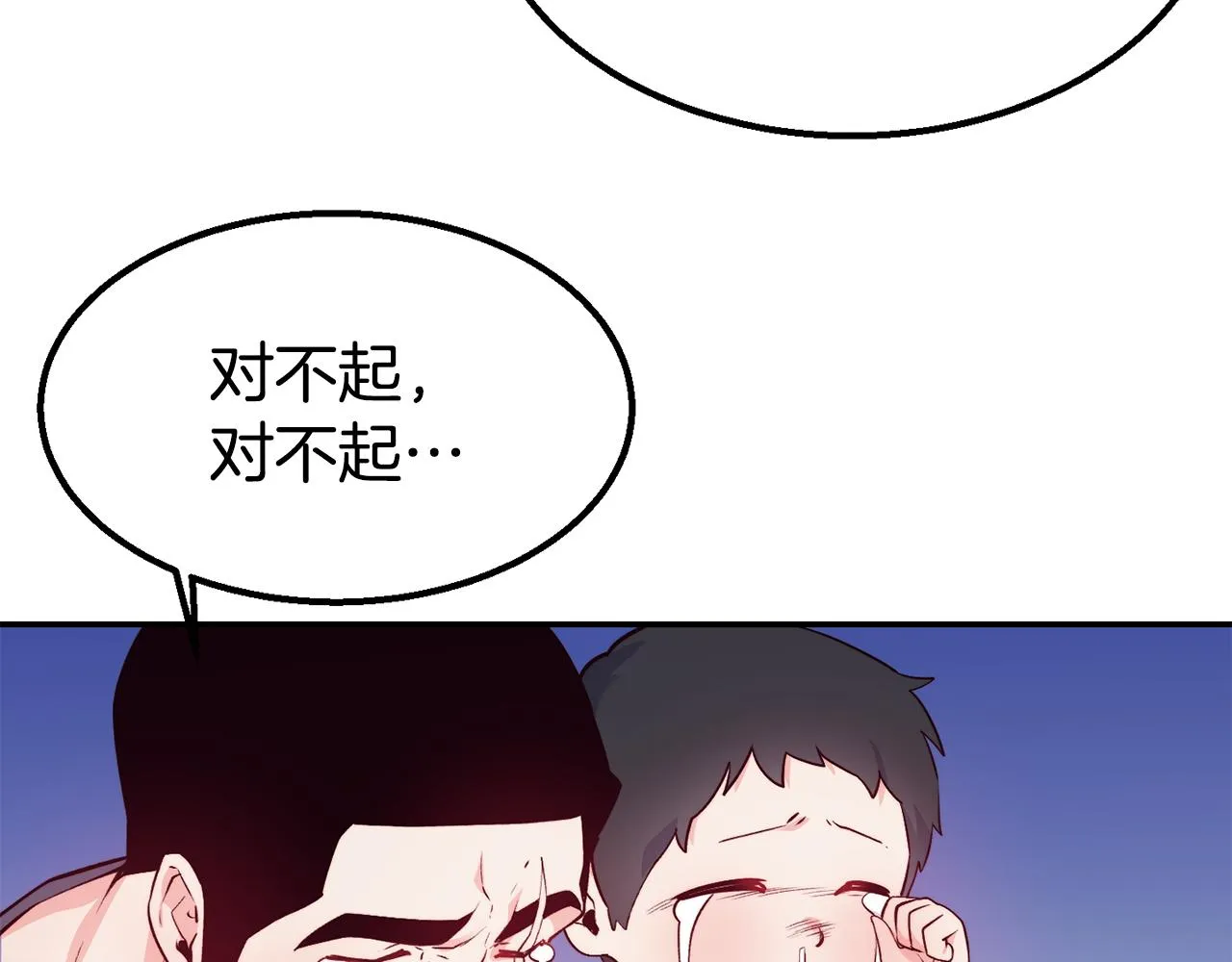 第14话 看光 第52页