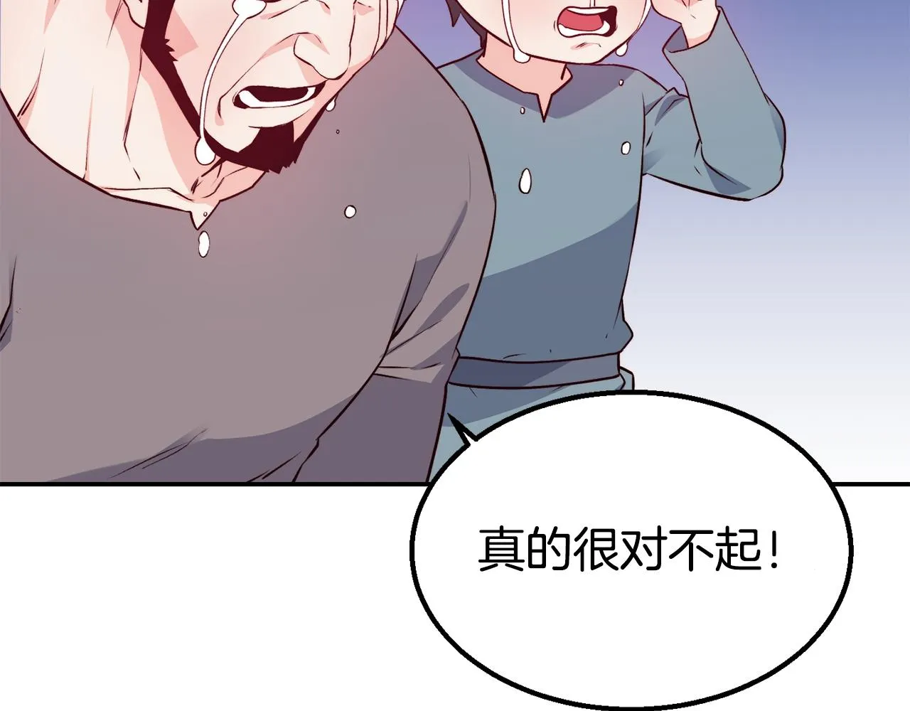 第14话 看光 第53页