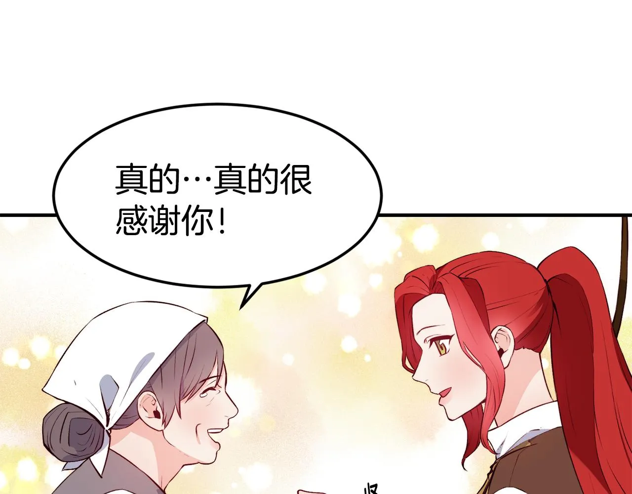 第14话 看光 第57页