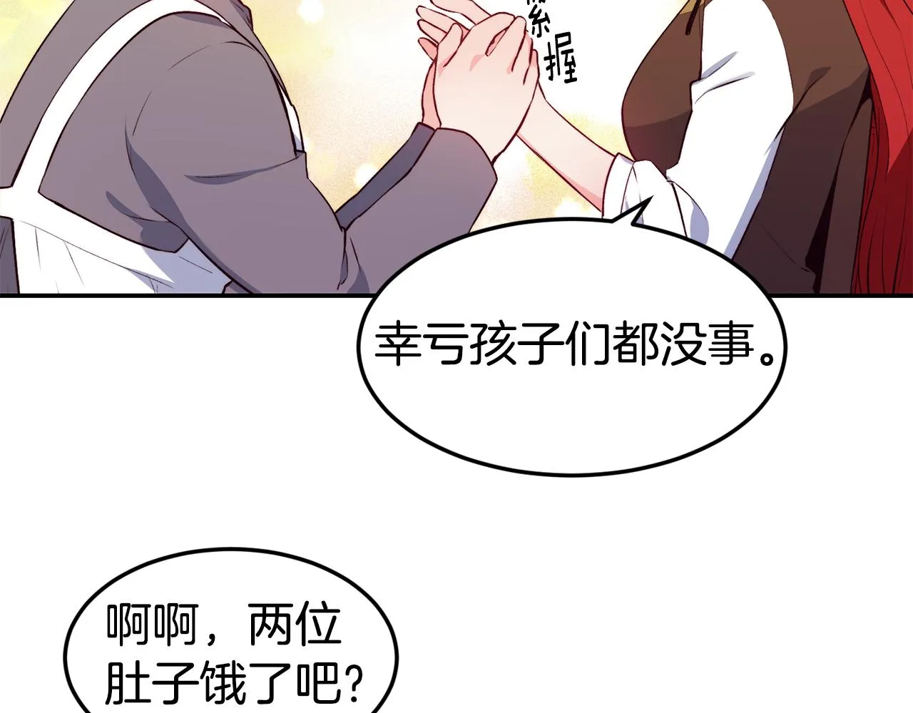 第14话 看光 第58页