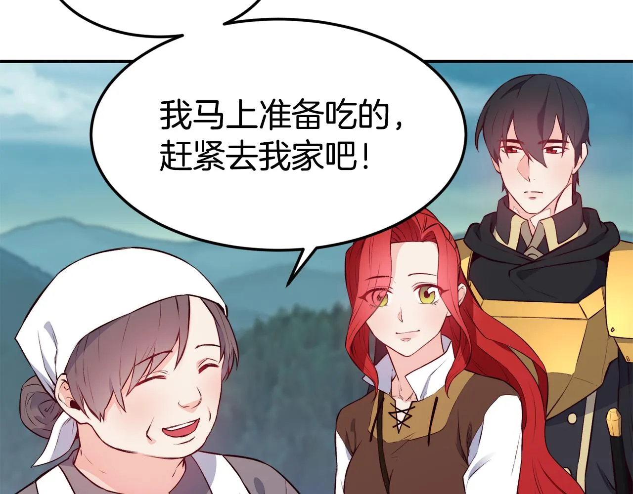 第14话 看光 第59页