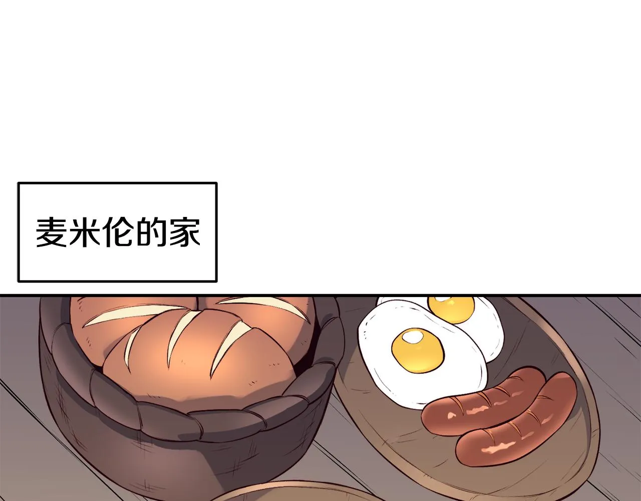 第14话 看光 第61页