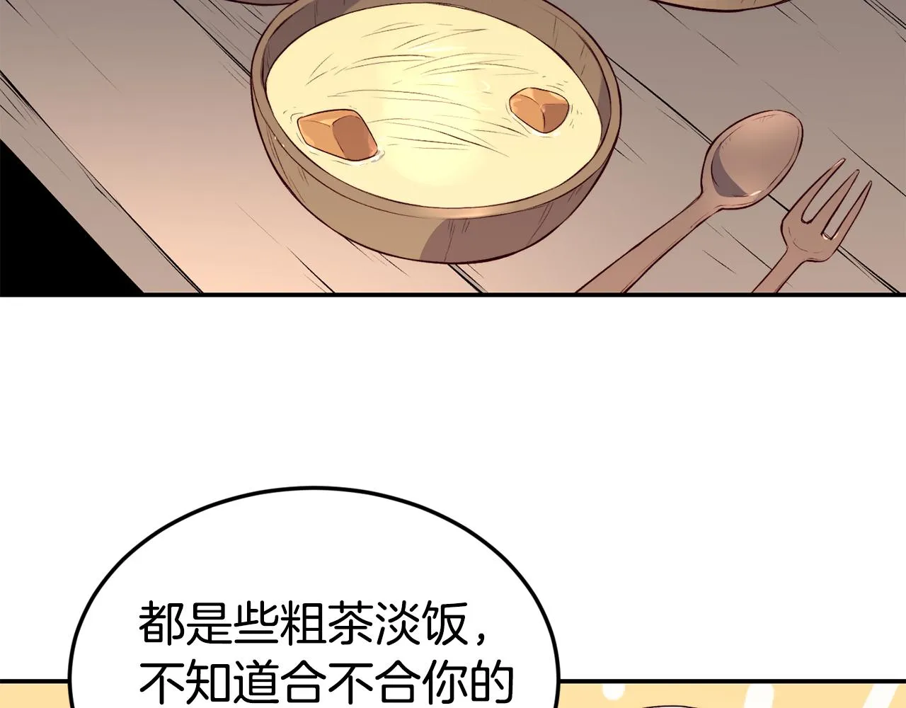 第14话 看光 第62页