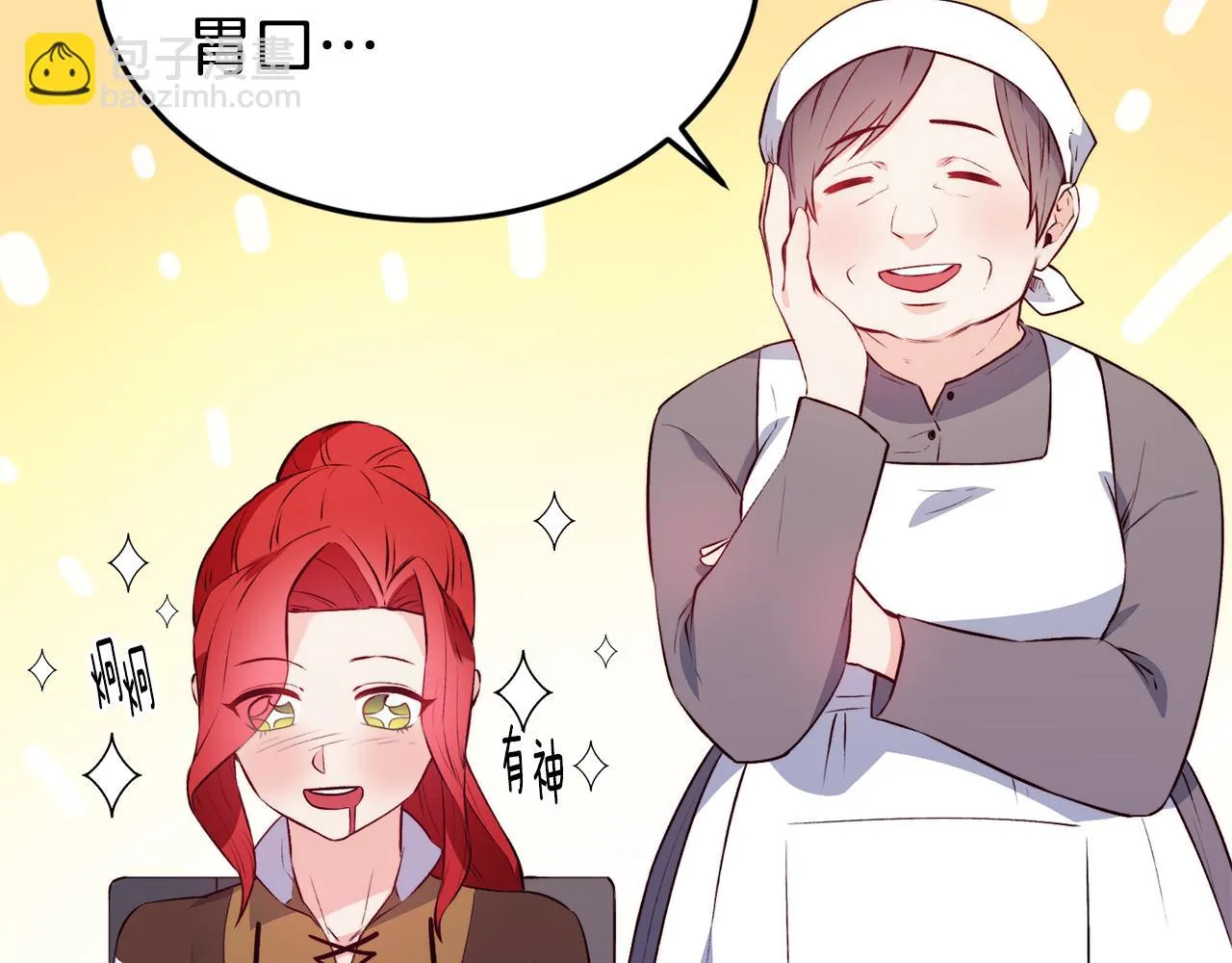 第14话 看光 第63页