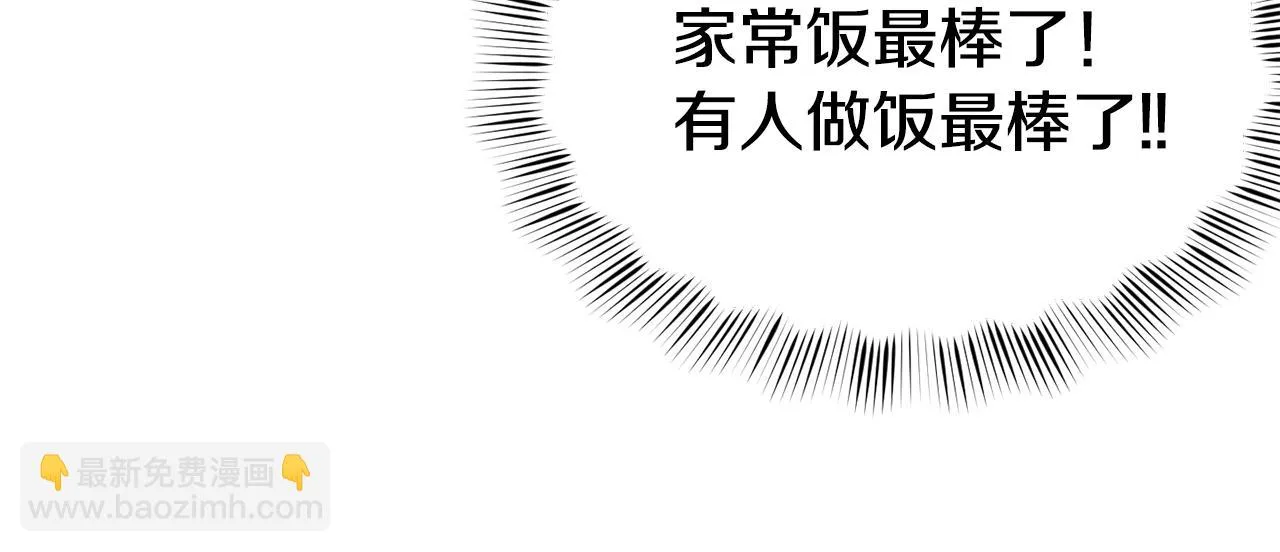 第14话 看光 第66页