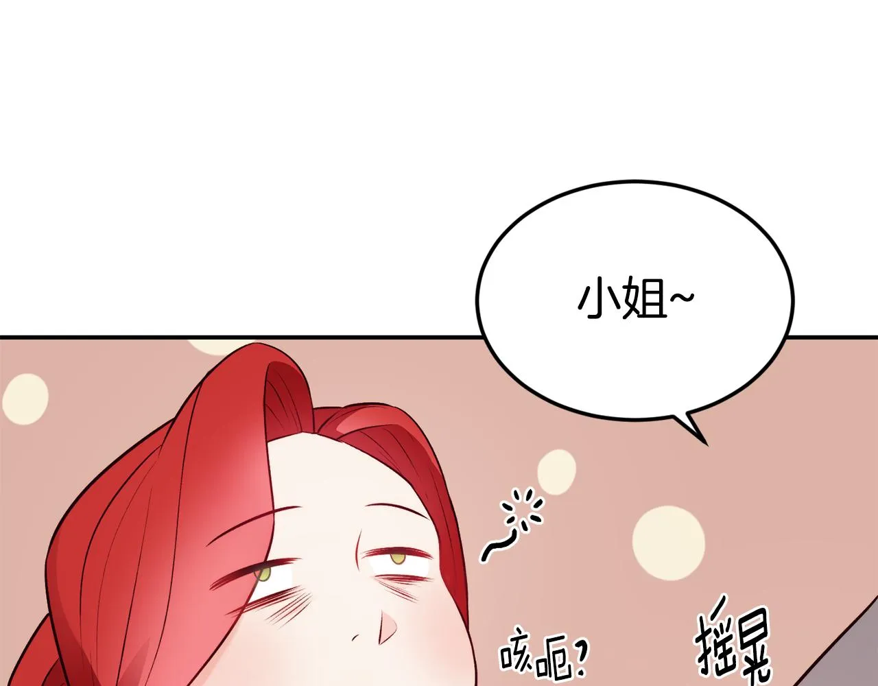 第14话 看光 第69页