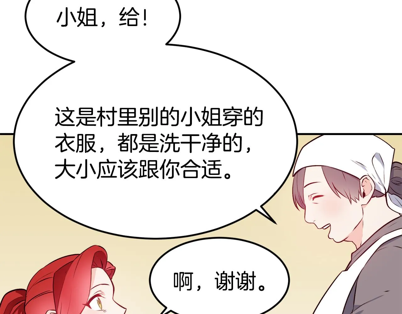 第14话 看光 第71页