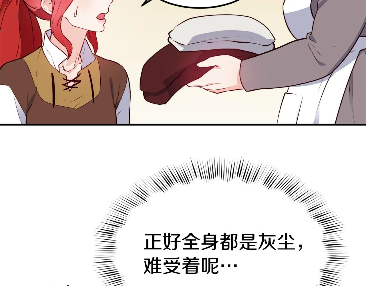第14话 看光 第72页