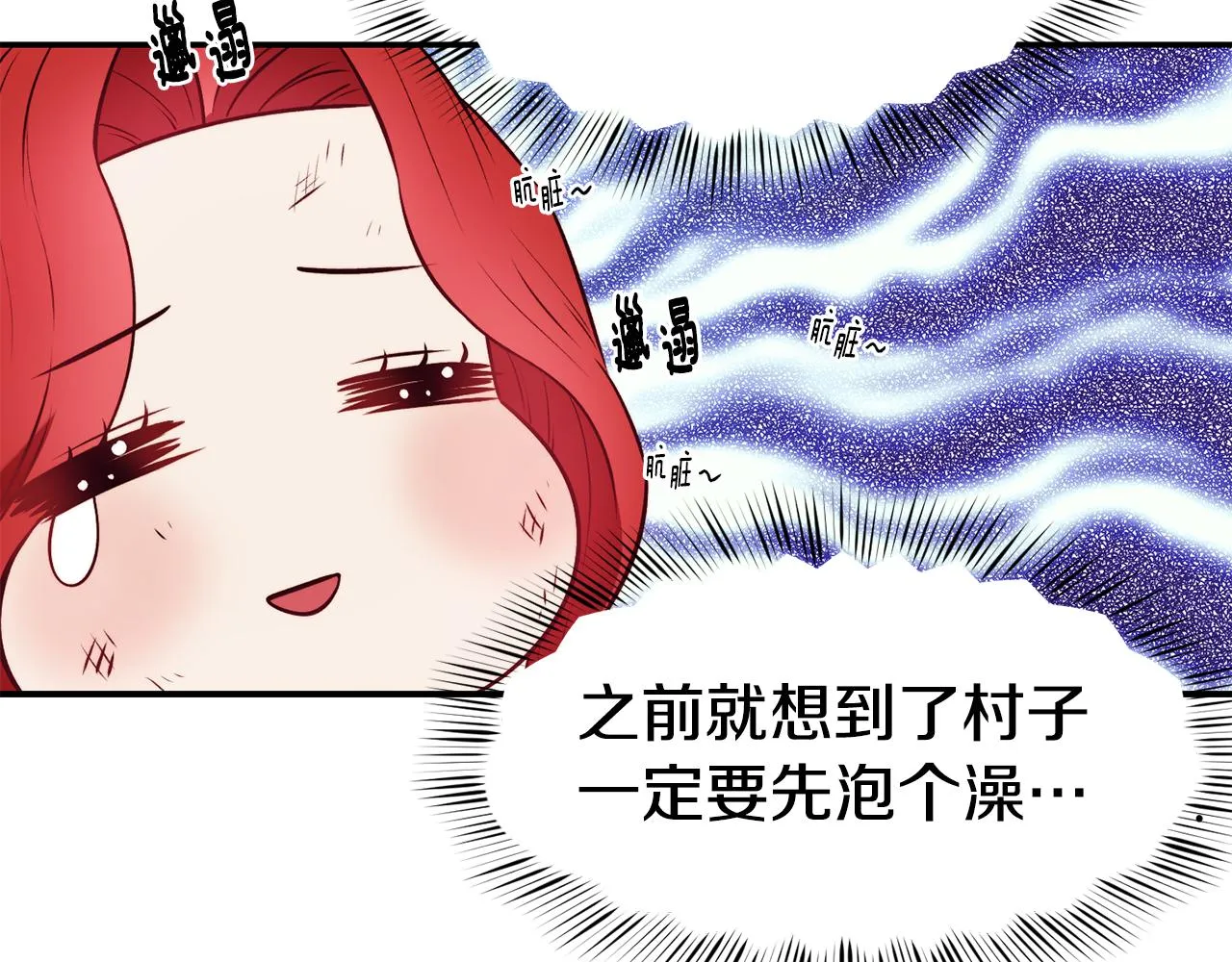 第14话 看光 第73页