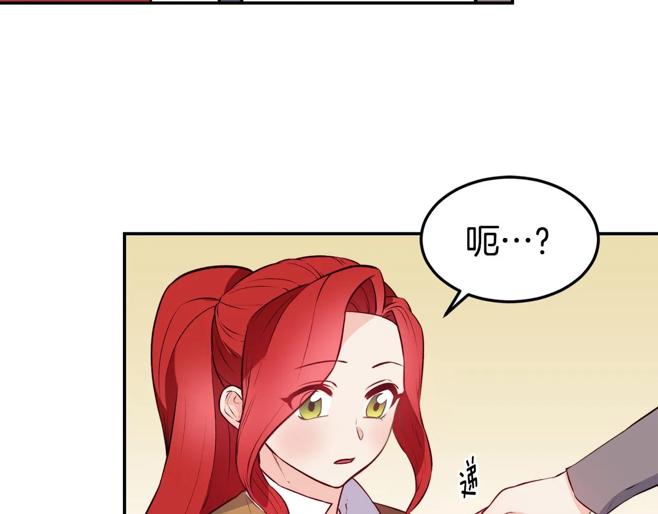 第14话 看光 第76页