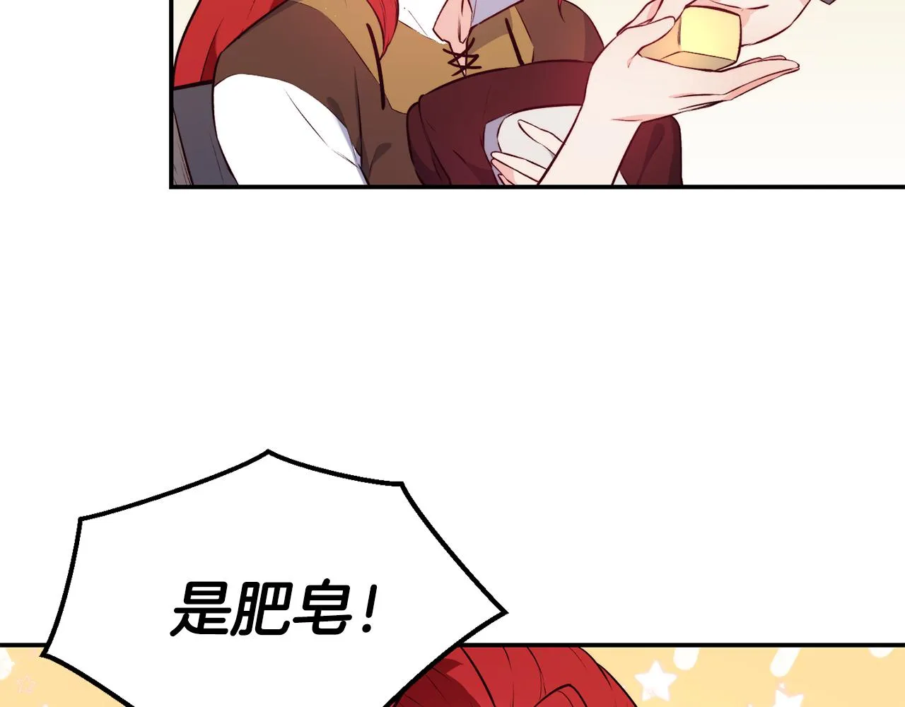 第14话 看光 第77页