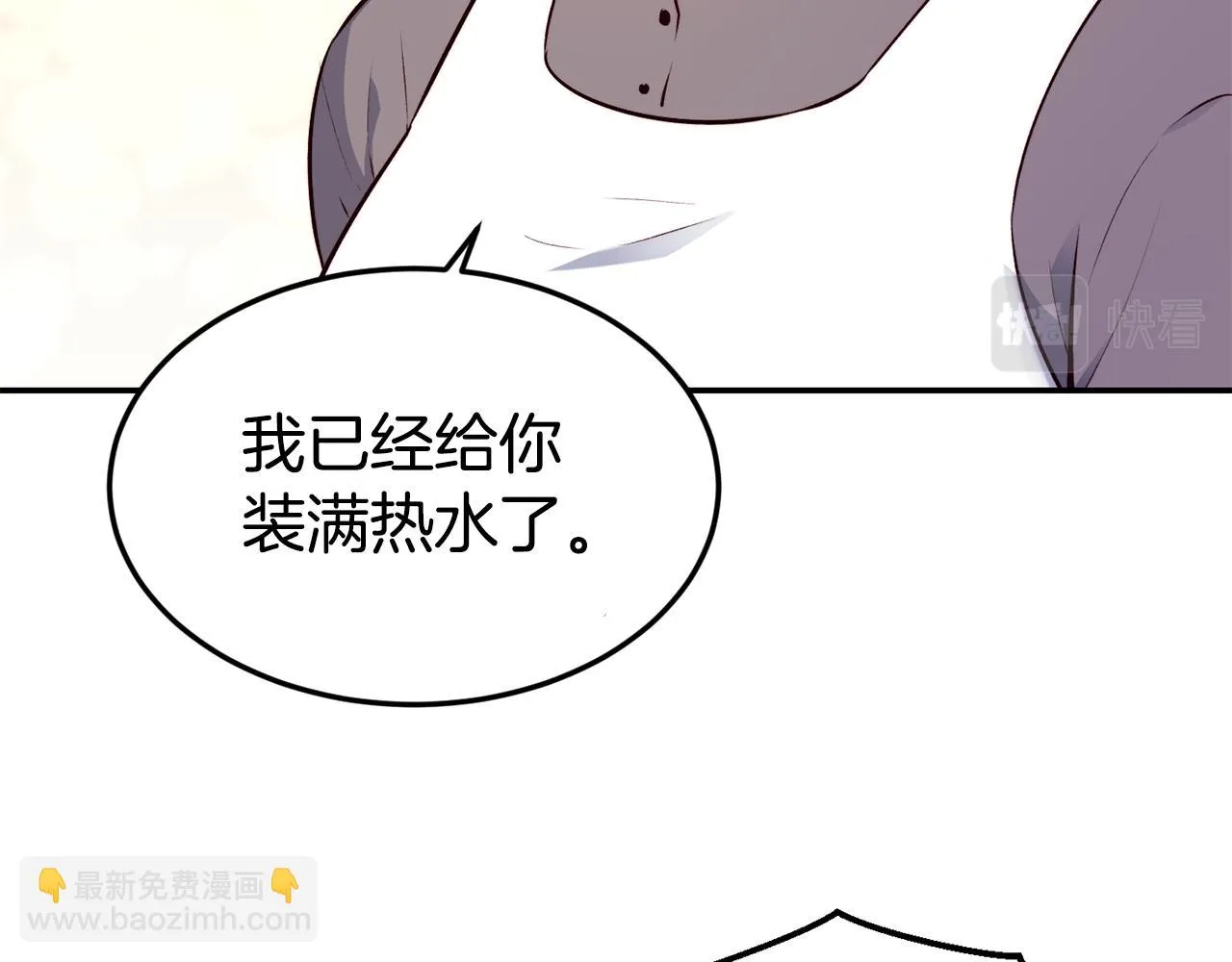 第14话 看光 第81页