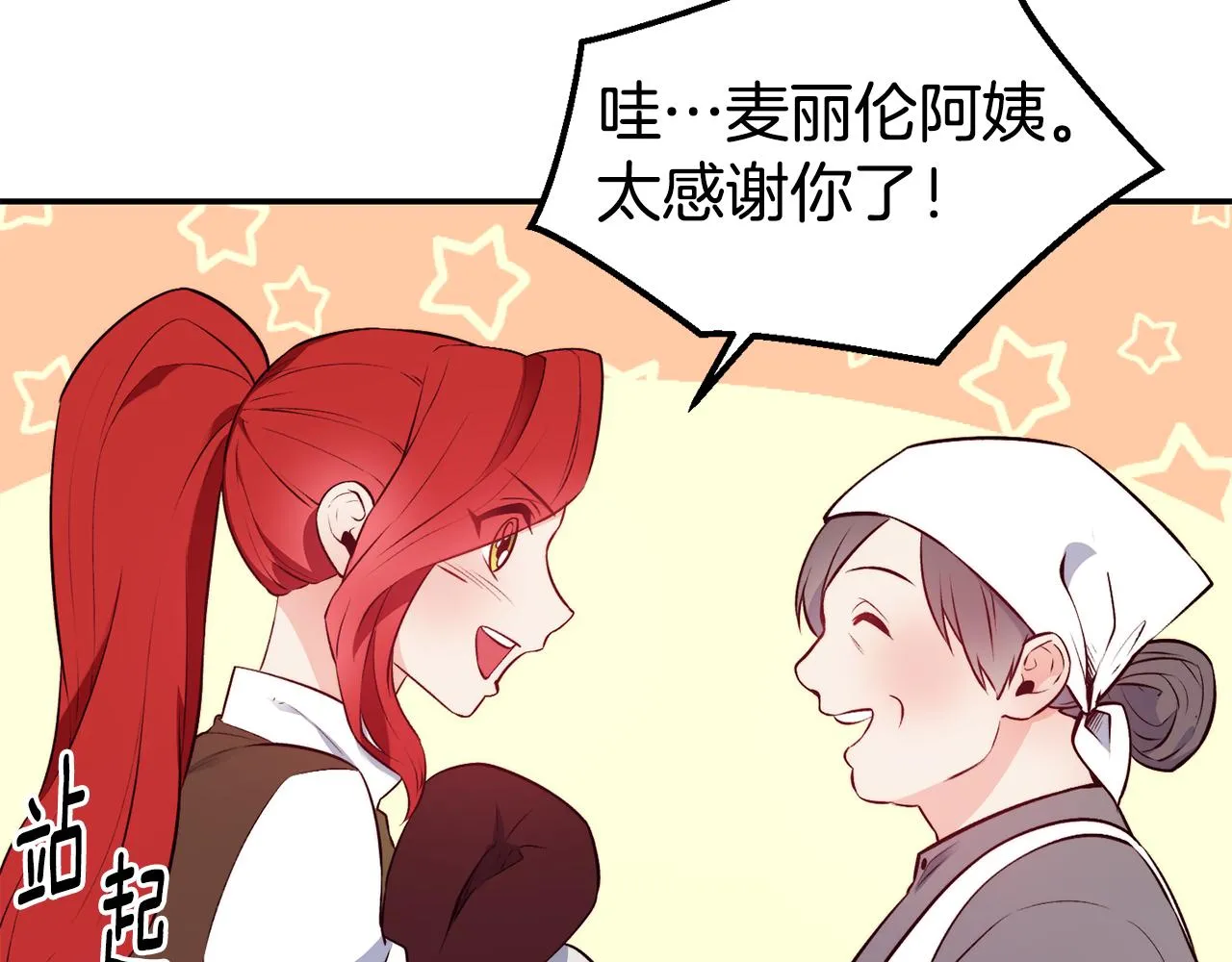 第14话 看光 第82页