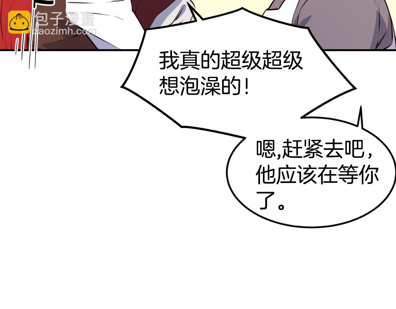 第14话 看光 第83页