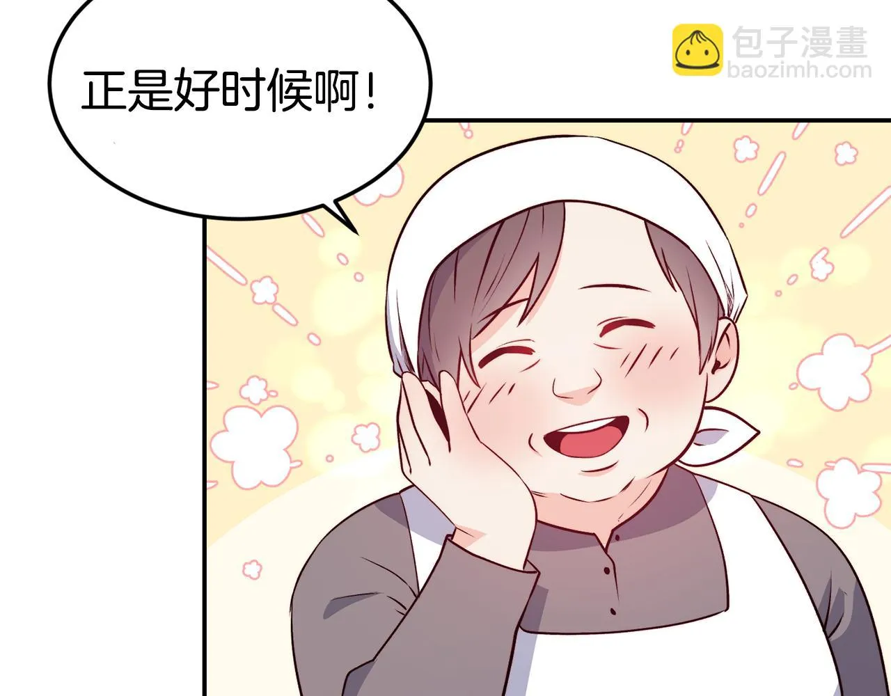 第14话 看光 第85页