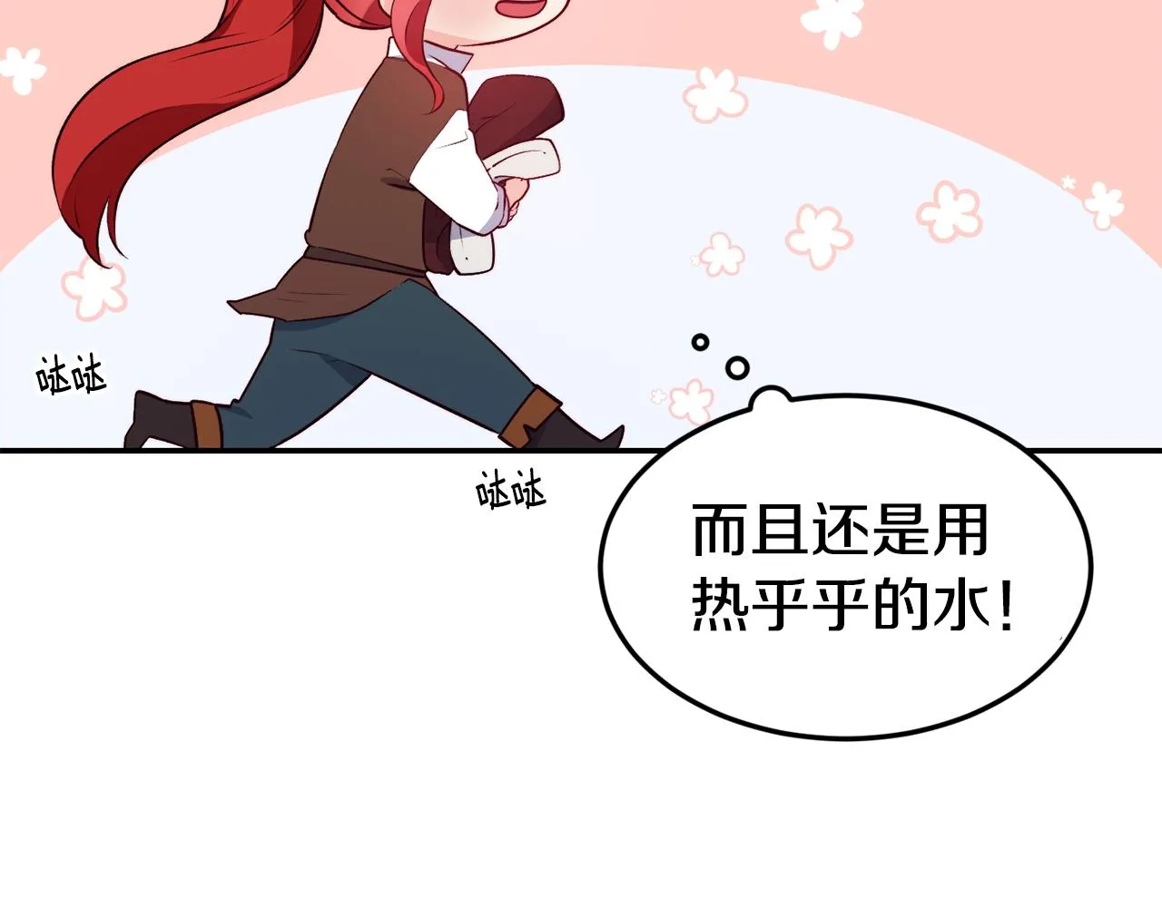 第14话 看光 第88页
