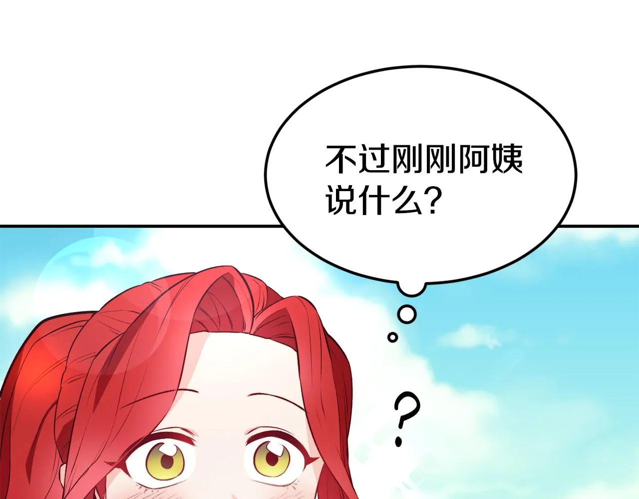 第14话 看光 第89页