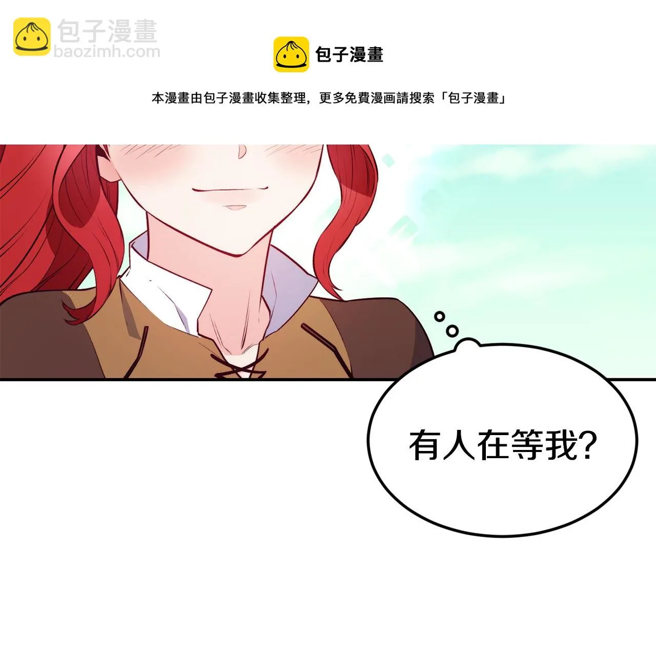 第14话 看光 第90页