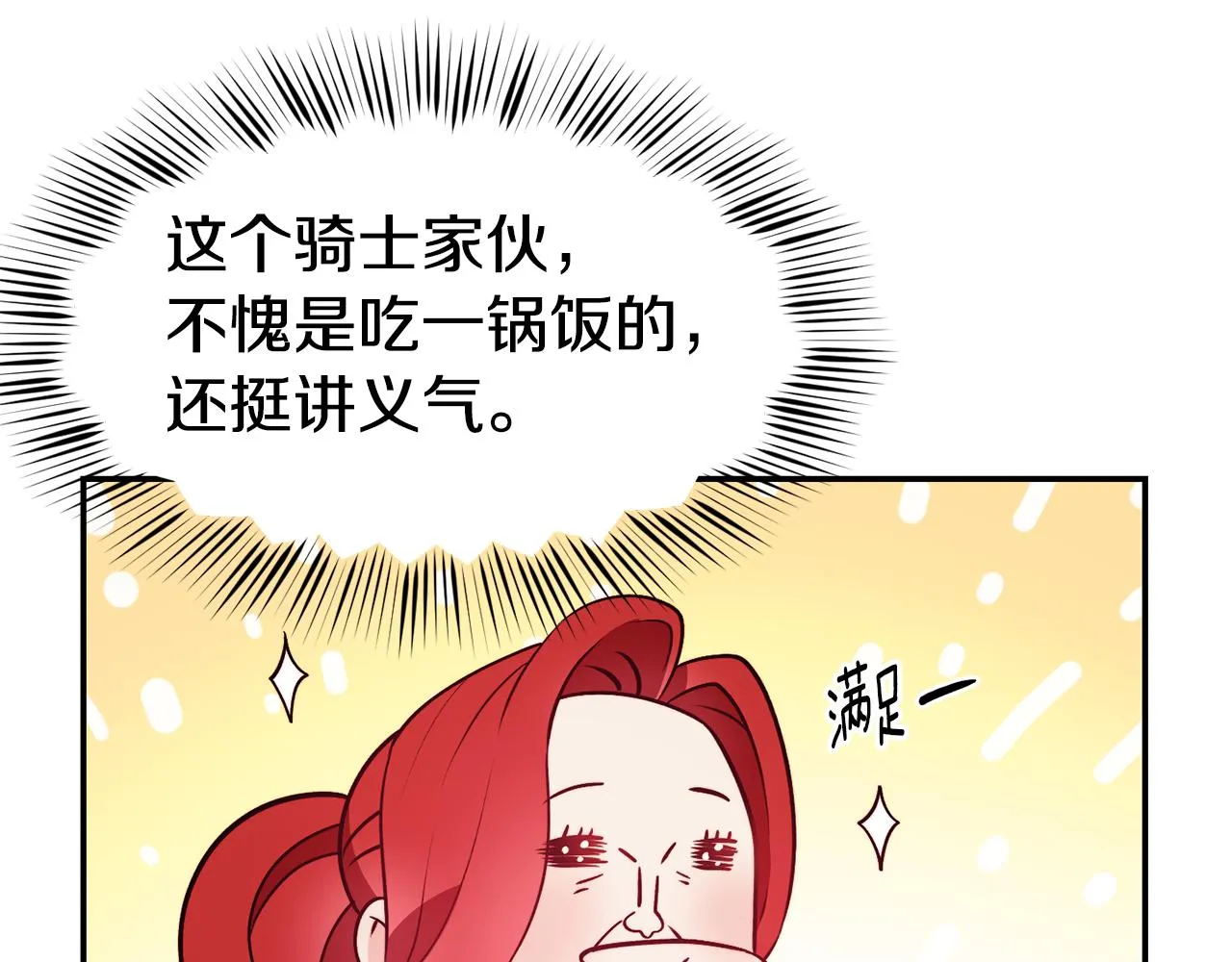 第14话 看光 第91页