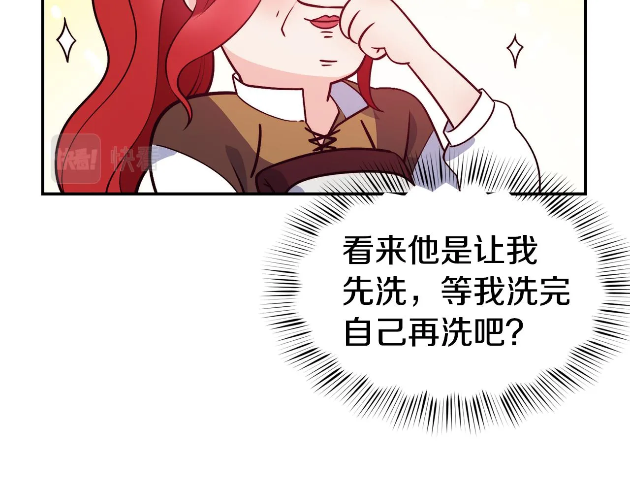 第14话 看光 第92页