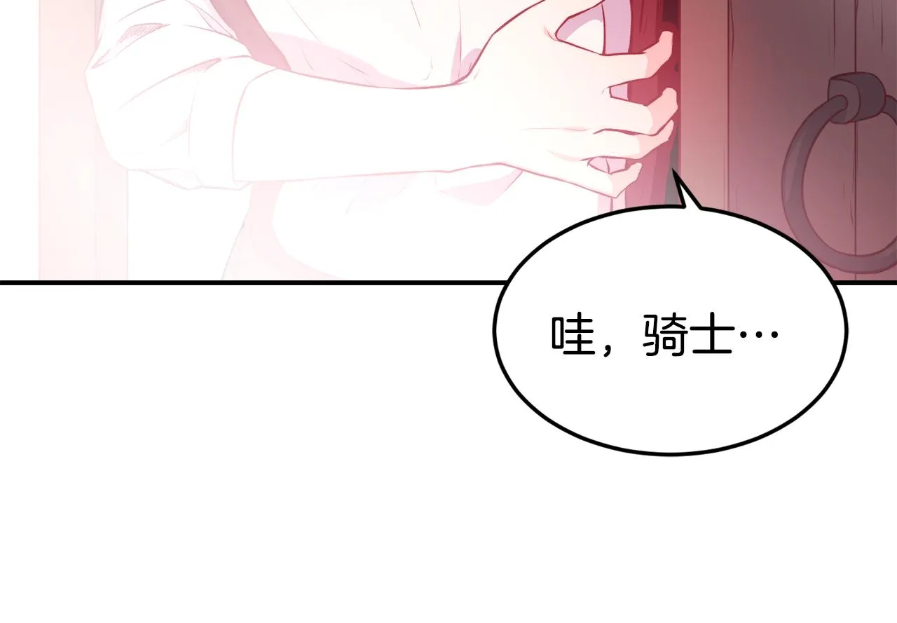 第14话 看光 第110页
