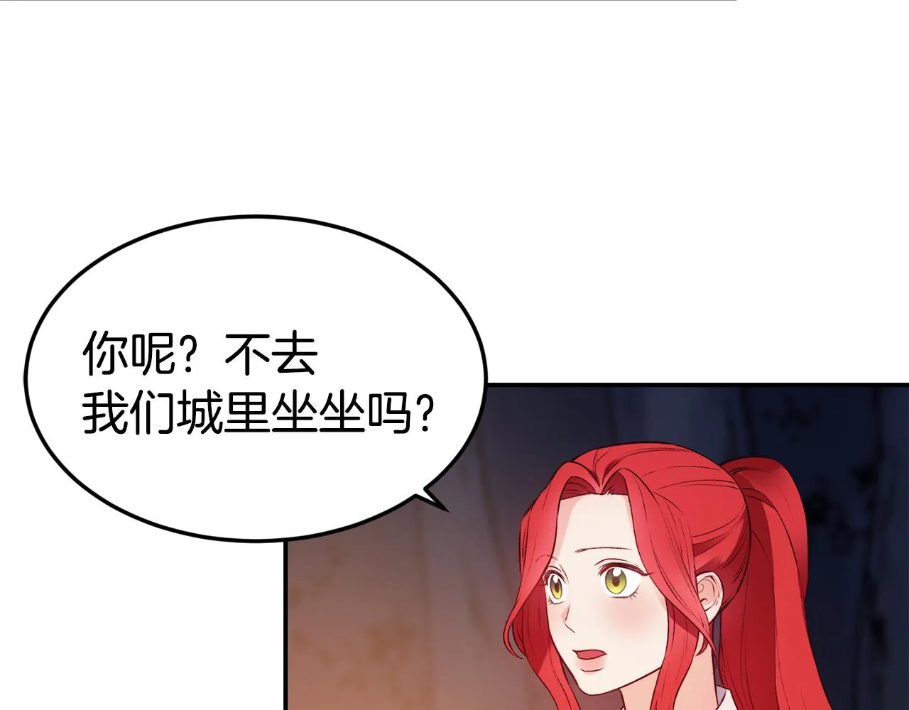 第16话 吃瓜 第9页