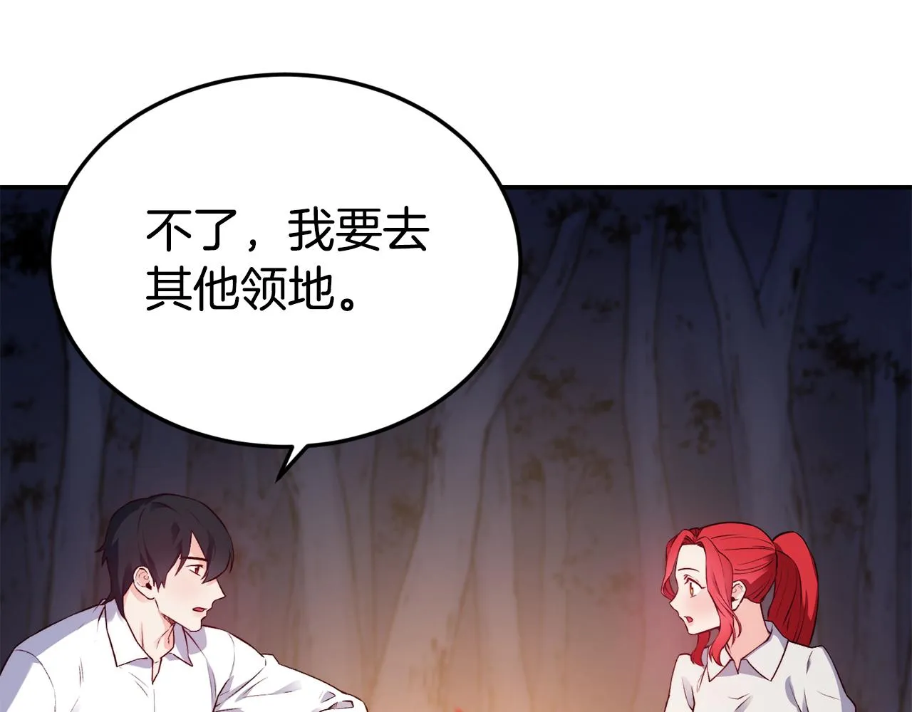 第16话 吃瓜 第11页