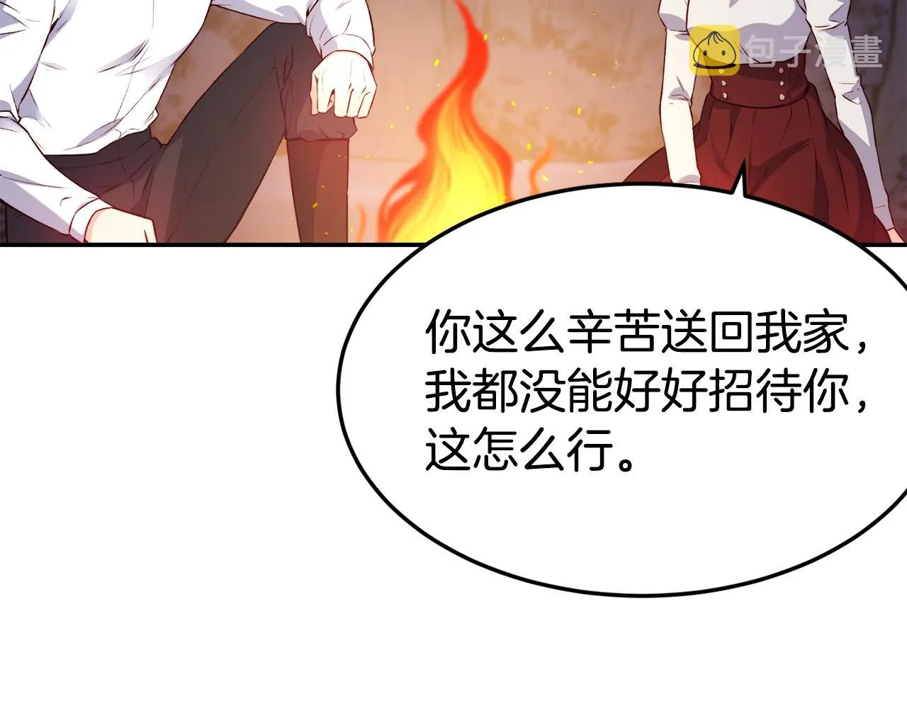 第16话 吃瓜 第12页