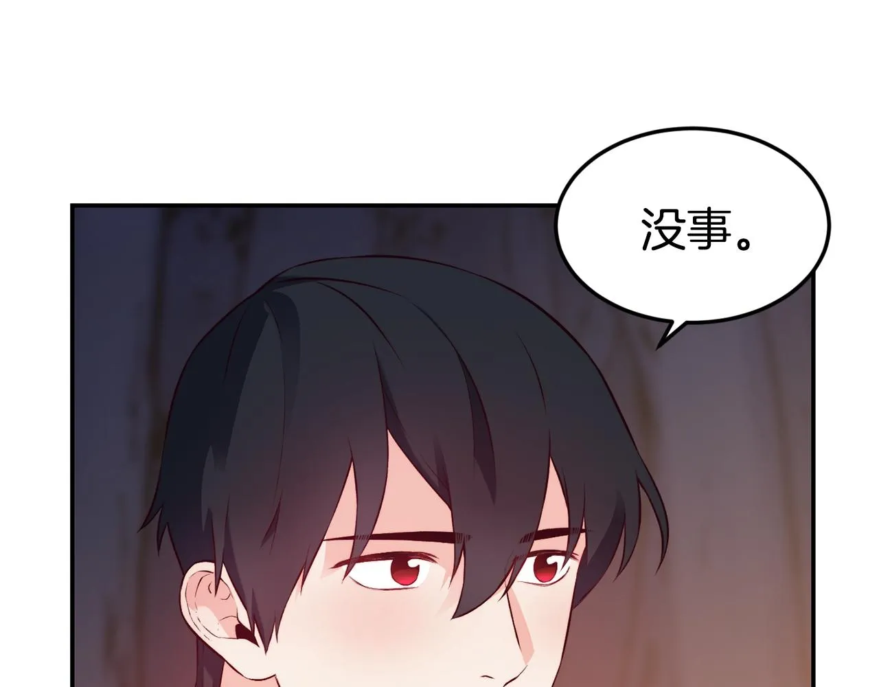 第16话 吃瓜 第14页