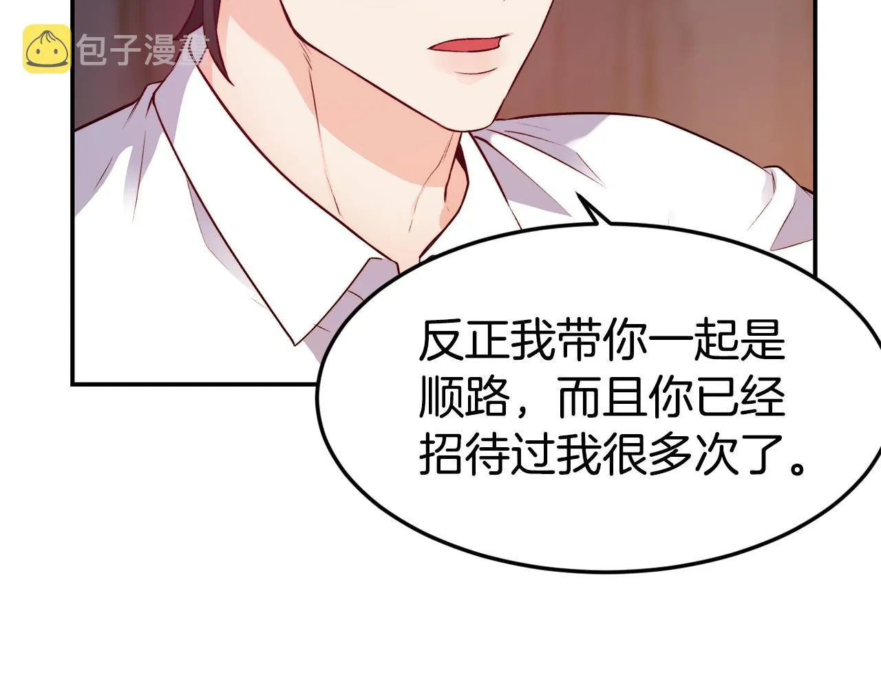 第16话 吃瓜 第15页