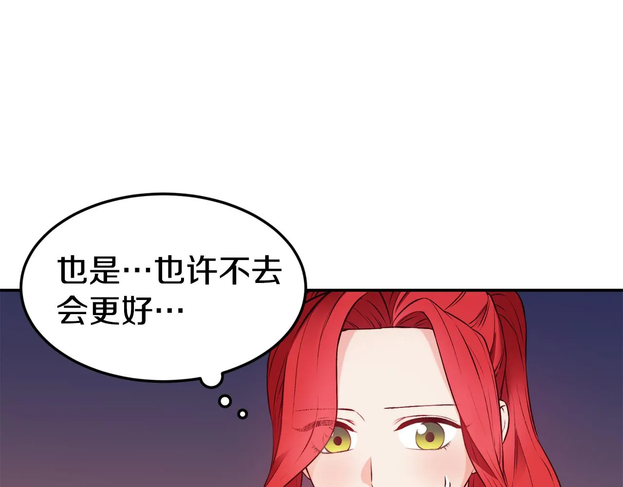 第16话 吃瓜 第16页
