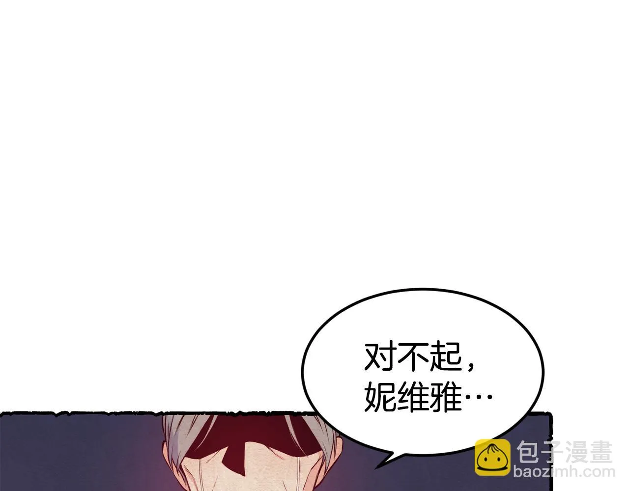 第16话 吃瓜 第18页