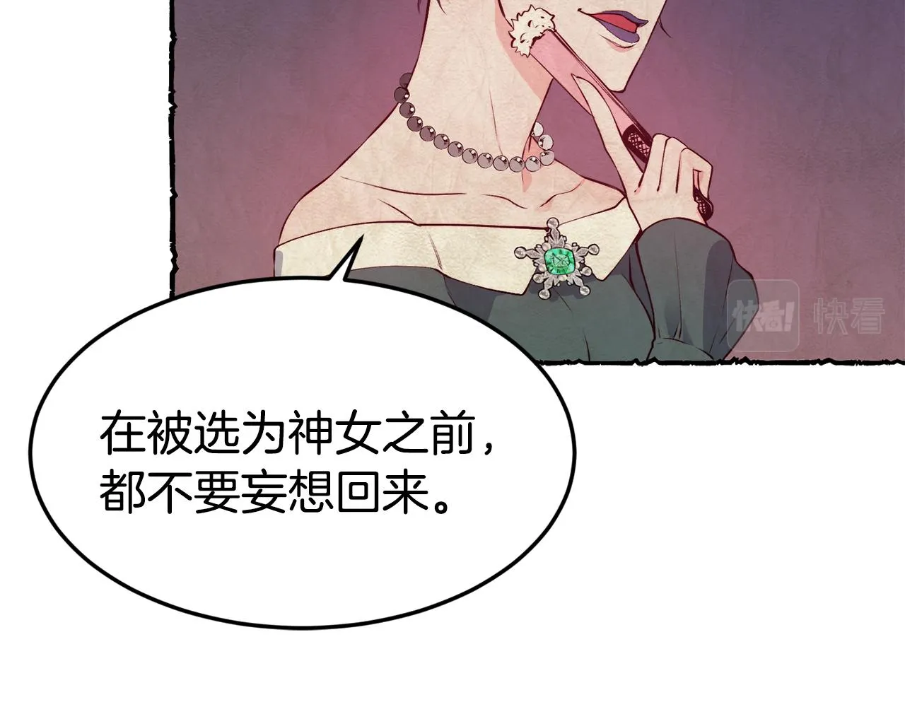 第16话 吃瓜 第20页