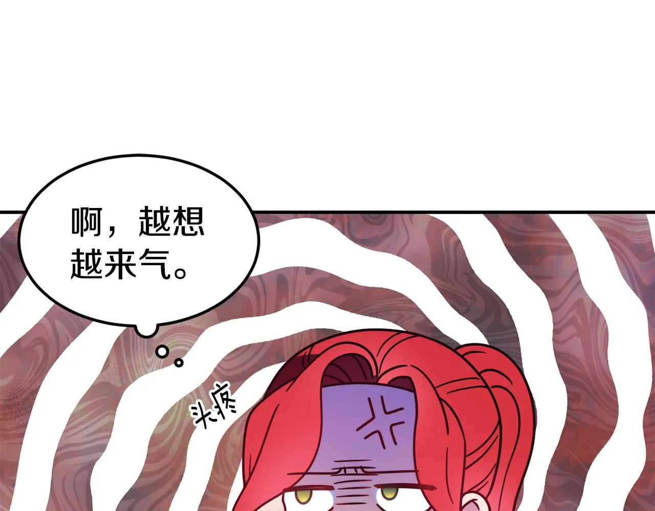 第16话 吃瓜 第22页