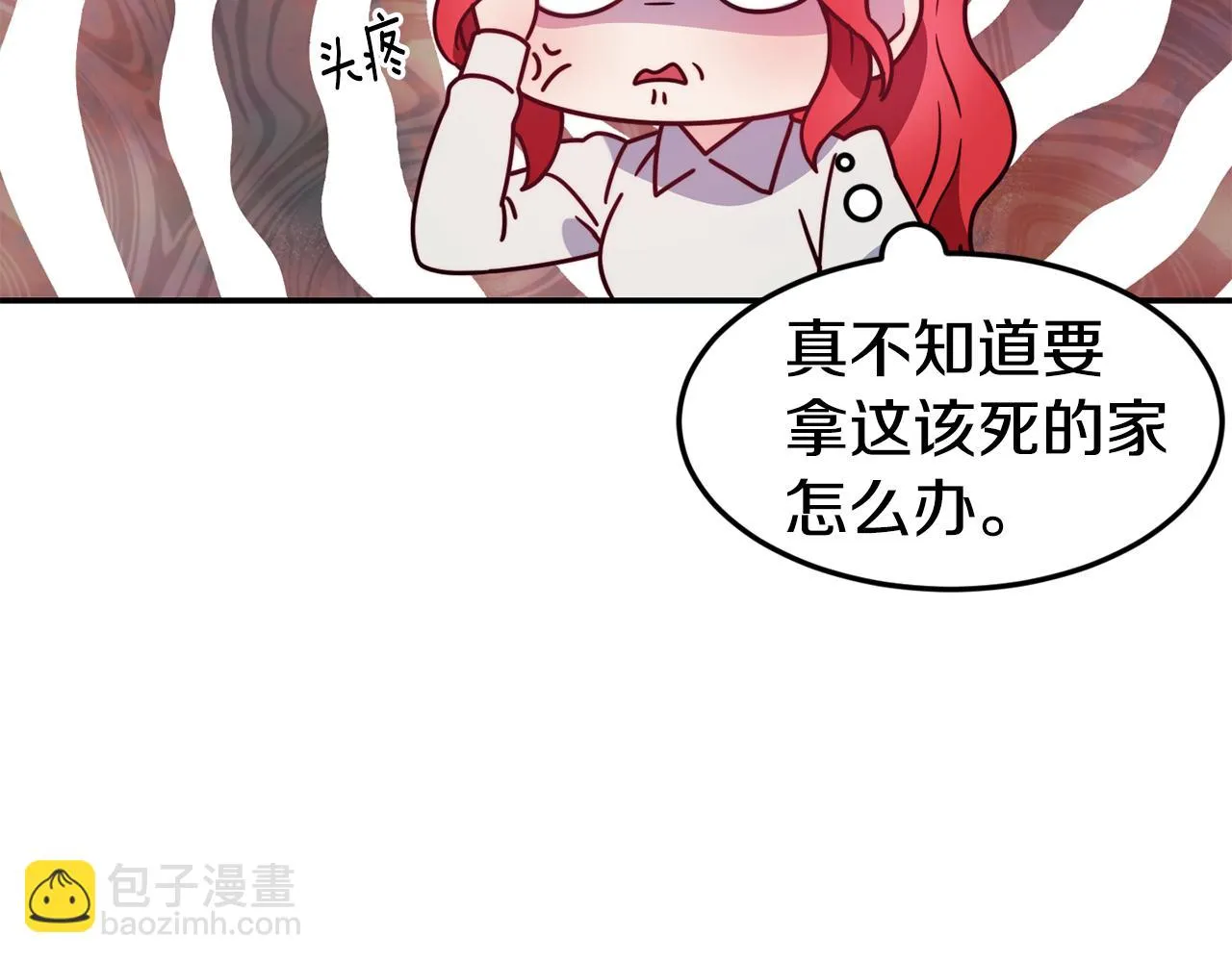 第16话 吃瓜 第23页