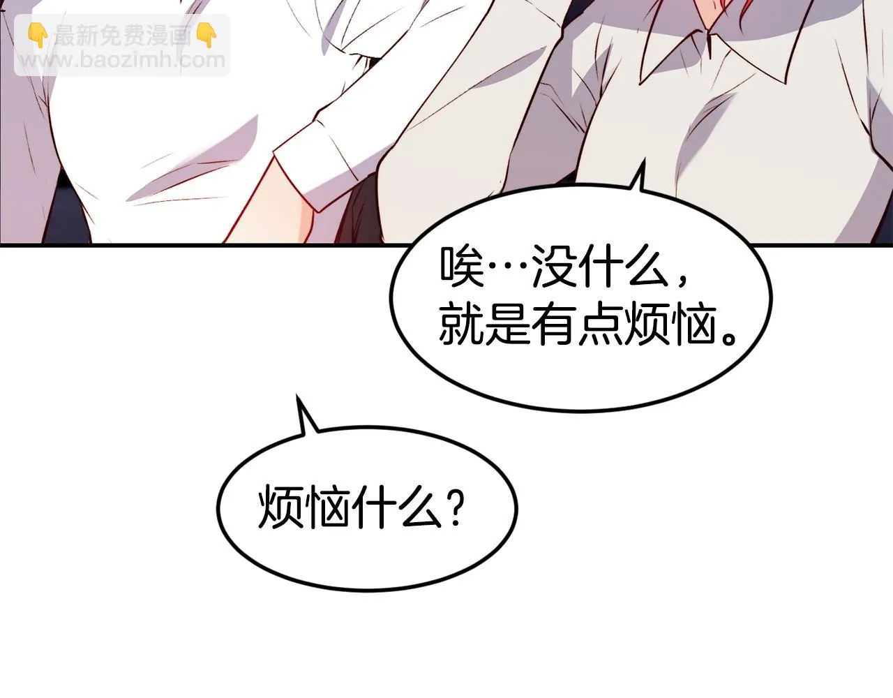 第16话 吃瓜 第25页